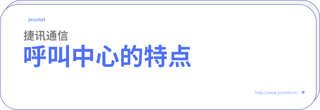 智能坐席外呼系統(tǒng)：保障通話質(zhì)量，有效過(guò)濾問(wèn)題客戶