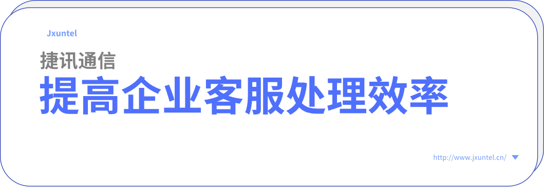  企業(yè)客戶“受理”難統(tǒng)一：客服系統(tǒng)的關(guān)鍵挑戰(zhàn)