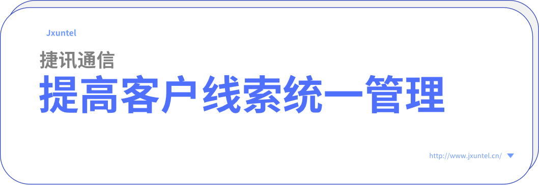 提高外呼效率，節(jié)省時(shí)間提高服務(wù)效率