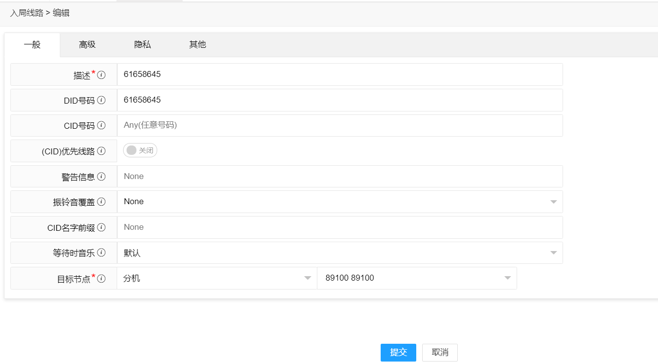 呼叫中心系統(tǒng)功能設(shè)計(jì)